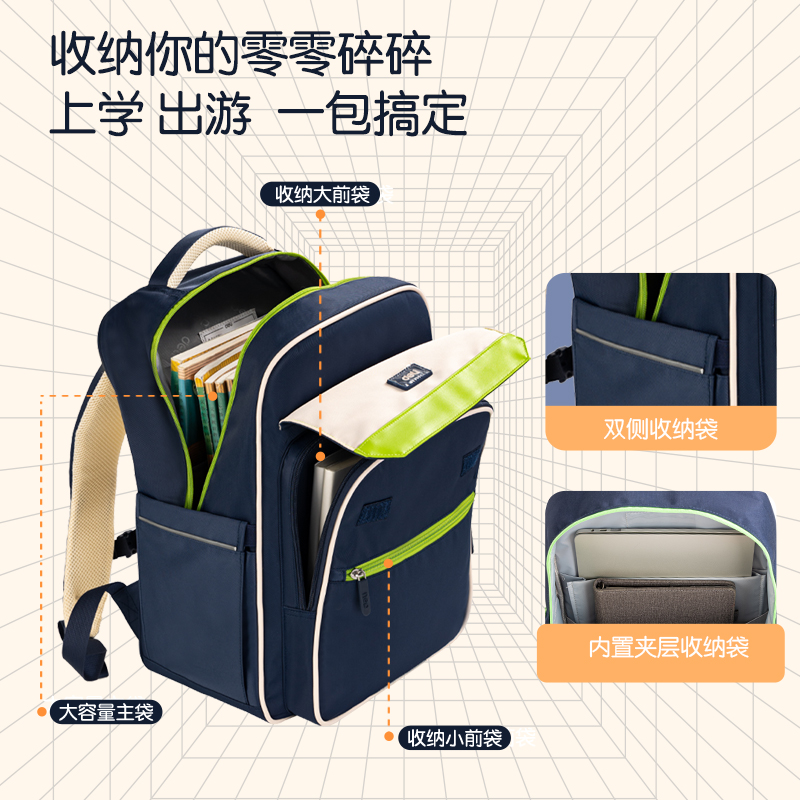 得力BB135A微風(fēng)嵐語(yǔ)系列翻蓋撞色學(xué)生書包(藍(lán))(個(gè))