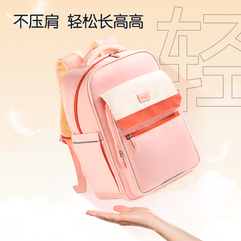 得力BB135A微風(fēng)嵐語(yǔ)系列翻蓋撞色學(xué)生書包(藍(lán))(個(gè))