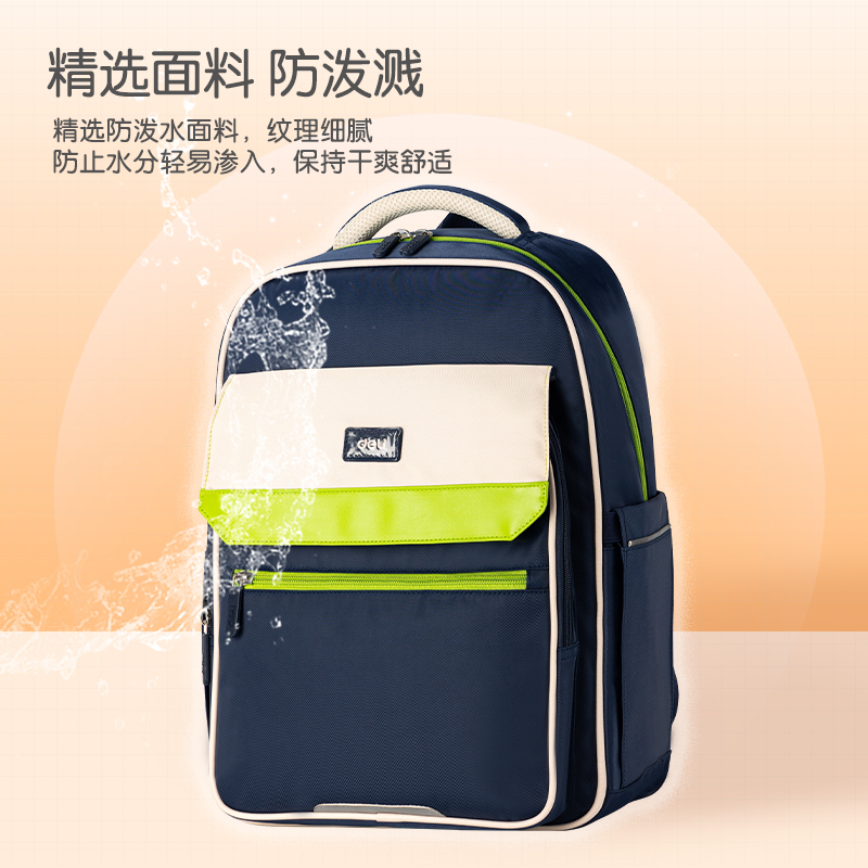 得力BB135A微風(fēng)嵐語(yǔ)系列翻蓋撞色學(xué)生書包(藍(lán))(個(gè))