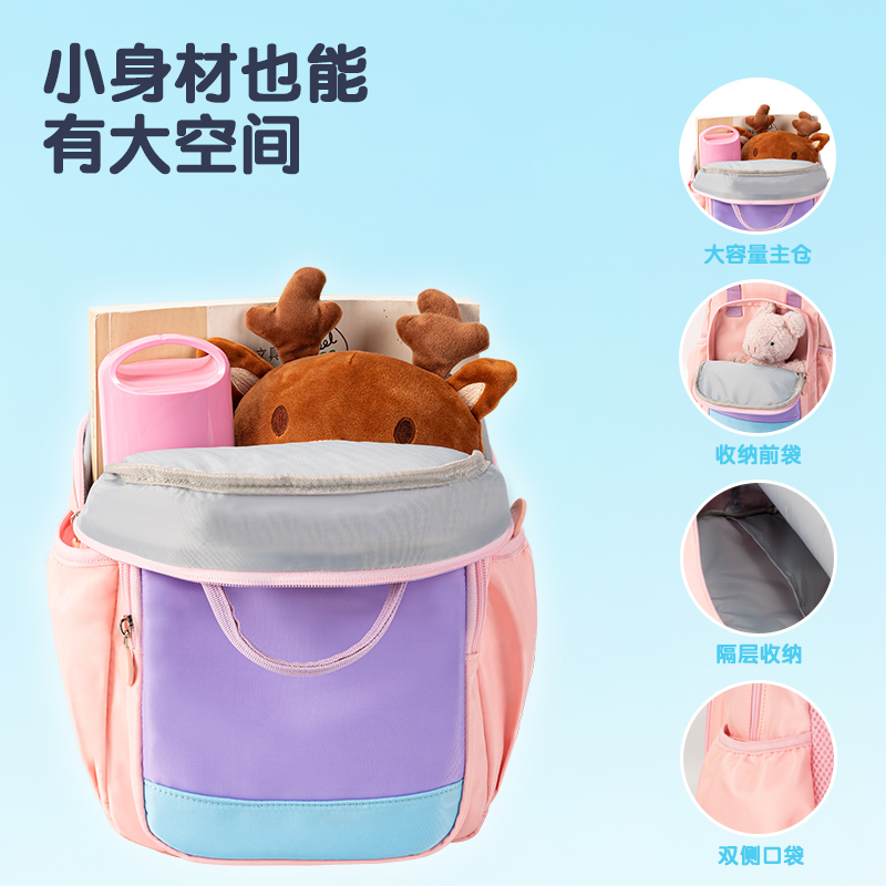 得力BB110簡(jiǎn)約輕量化兒童書(shū)包(粉)(個(gè))