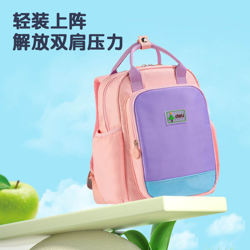得力BB110簡(jiǎn)約輕量化兒童書(shū)包(粉)(個(gè))