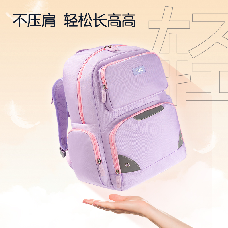 得力BB142簡約自研雙段彈力減負(fù)護(hù)脊學(xué)生書包(藍(lán))(個(gè))