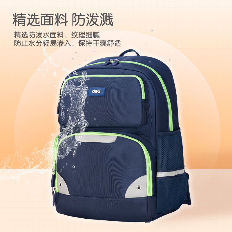 得力BB142簡約自研雙段彈力減負(fù)護(hù)脊學(xué)生書包(藍(lán))(個(gè))