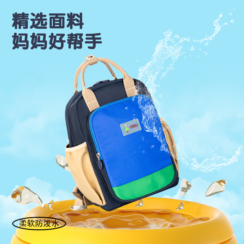得力BB110簡(jiǎn)約輕量化兒童書包(藍(lán))(個(gè))