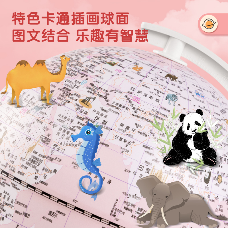 得力LG600Φ20cm智能語音地球儀(粉)(臺)