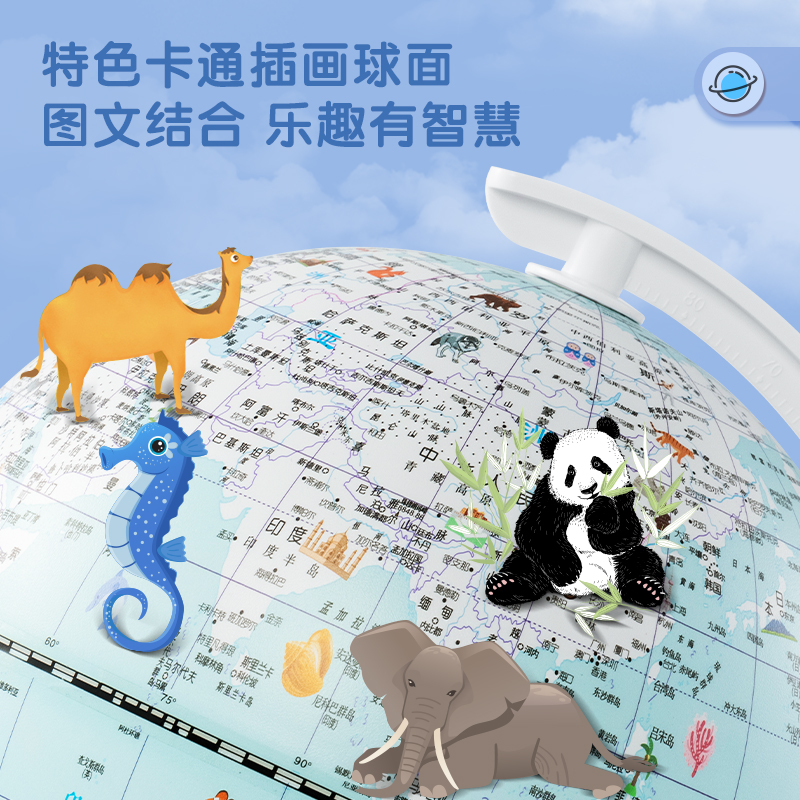得力LG600Φ20cm智能語音地球儀(藍(lán))(臺(tái))