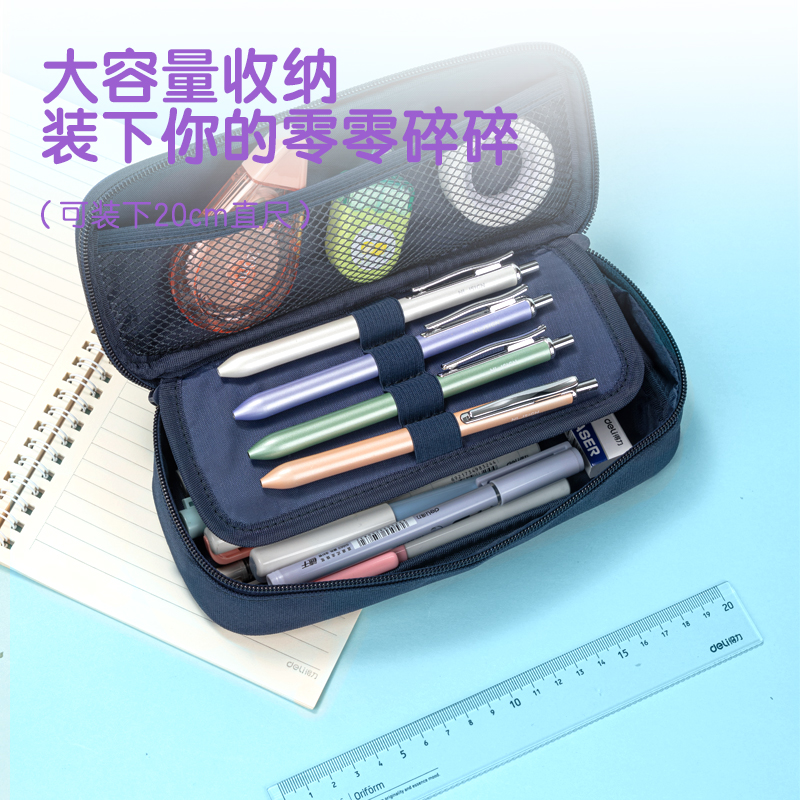 得力66665A輕韻時光筆盒式多用途筆袋(混-輕韻時光)(個)