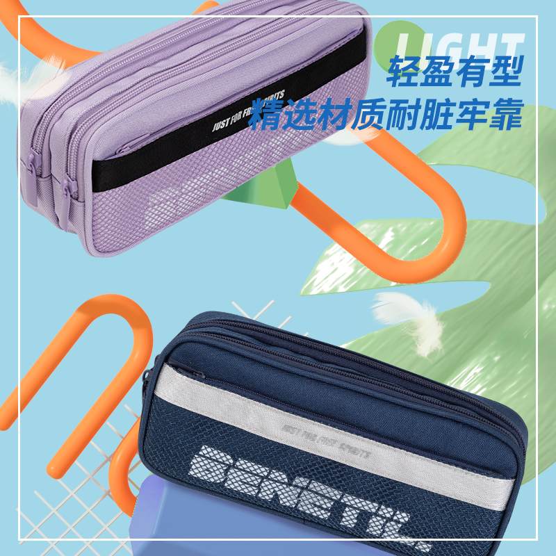 得力66764A運(yùn)動(dòng)風(fēng)復(fù)合式多用途筆袋(混-運(yùn)動(dòng)風(fēng))(個(gè))