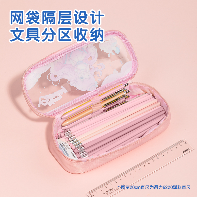 得力66665B奶凍妹妹筆盒式多用途筆袋(混-奶凍妹妹)(個(gè))
