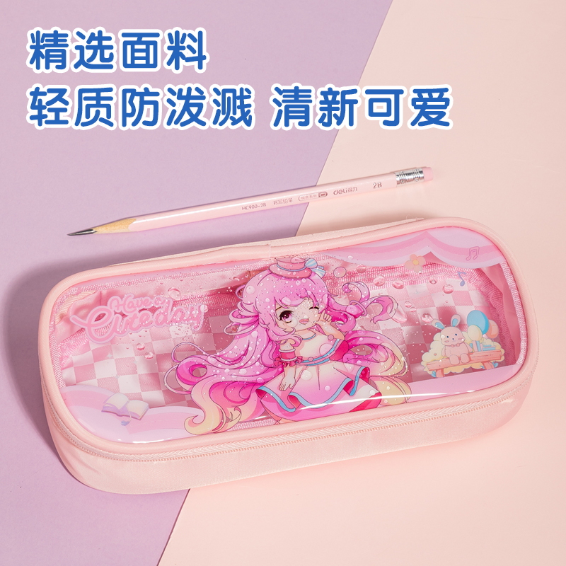 得力66665B奶凍妹妹筆盒式多用途筆袋(混-奶凍妹妹)(個(gè))