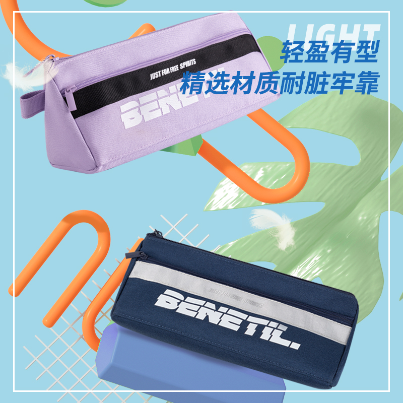 得力67058A運(yùn)動(dòng)風(fēng)三角包多用途筆袋(混-運(yùn)動(dòng)風(fēng))(個(gè))