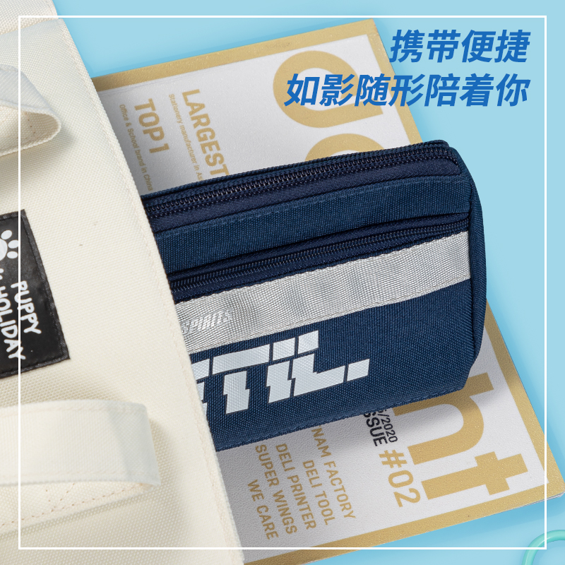 得力67058A運(yùn)動(dòng)風(fēng)三角包多用途筆袋(混-運(yùn)動(dòng)風(fēng))(個(gè))