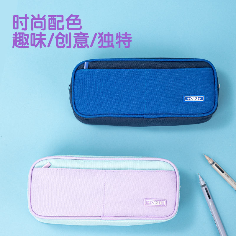 得力66782A輕韻時(shí)光復(fù)合式多用途筆袋(混-輕韻時(shí)光)(個(gè))