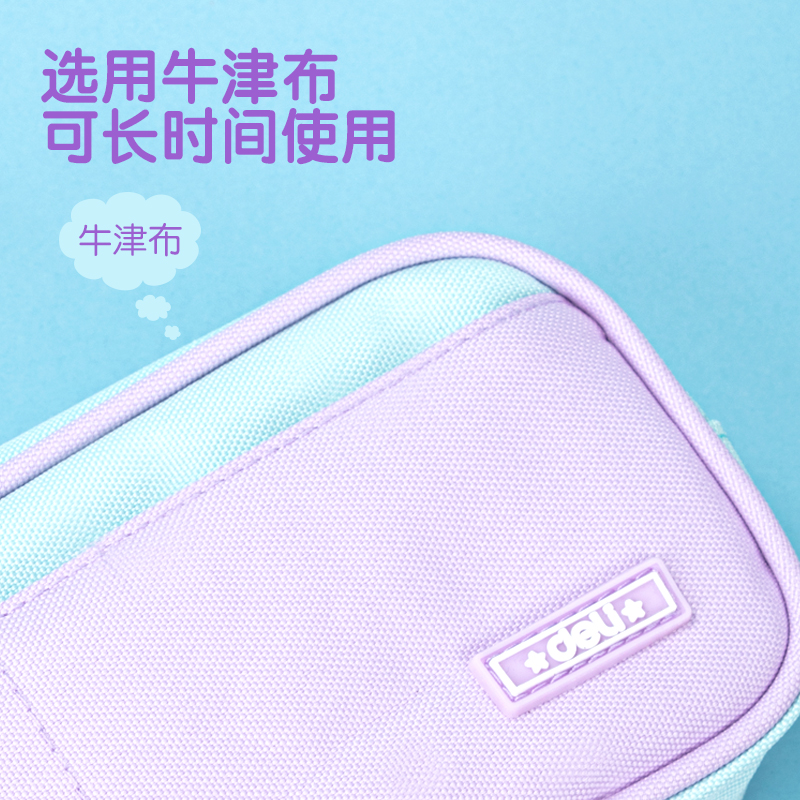 得力66782A輕韻時(shí)光復(fù)合式多用途筆袋(混-輕韻時(shí)光)(個(gè))