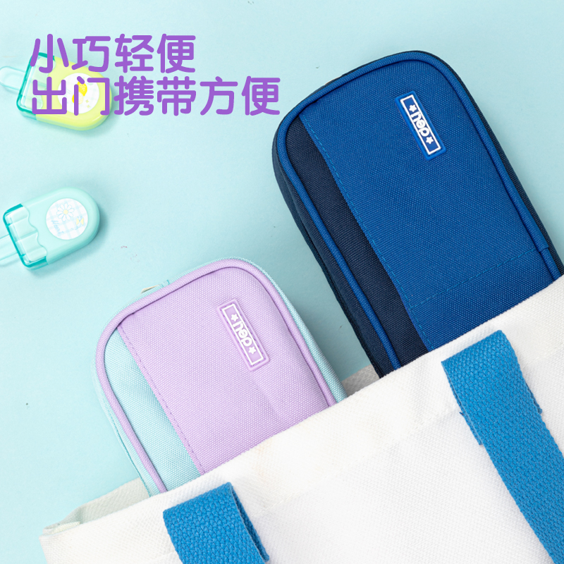 得力66782A輕韻時(shí)光復(fù)合式多用途筆袋(混-輕韻時(shí)光)(個(gè))