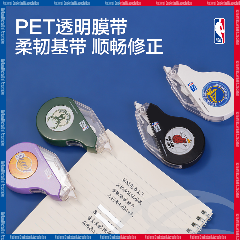 得力71552NNBA修正帶(黑)(個)