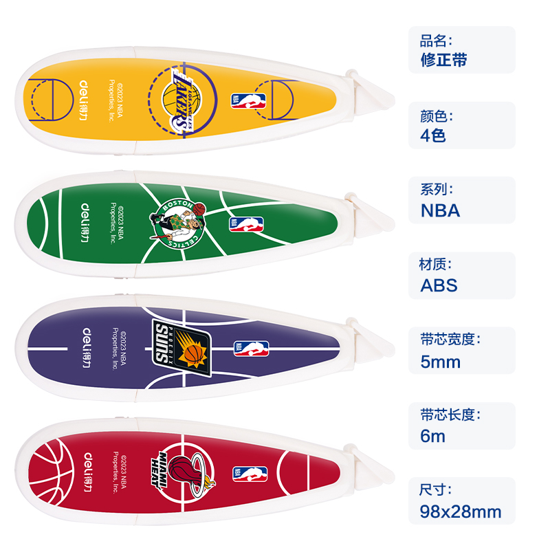 得力VR11NNBA筆型修正帶(黃)(個)