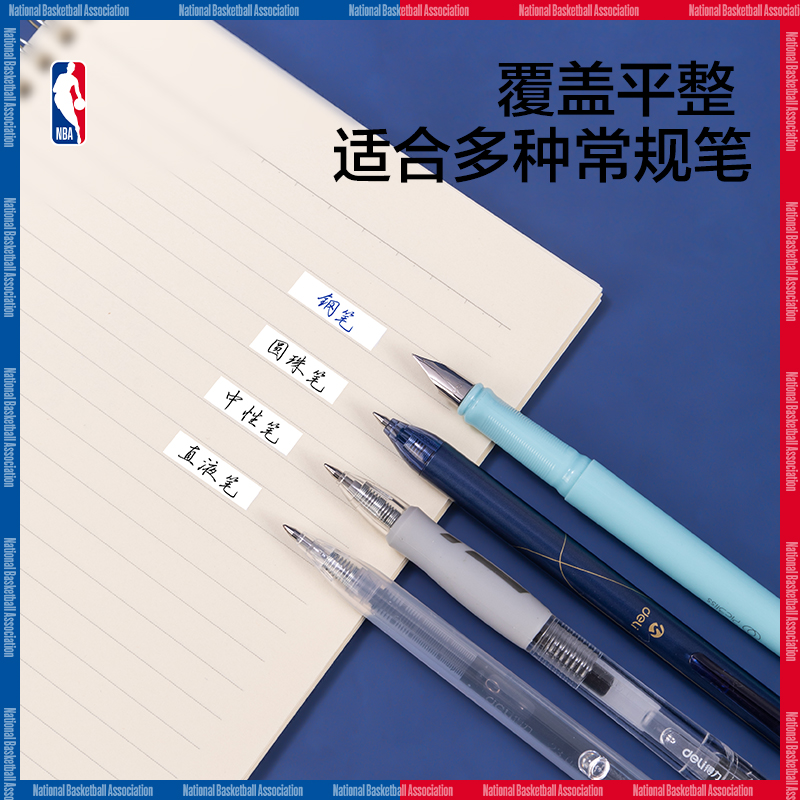得力71552NNBA修正帶(白)(個(gè))