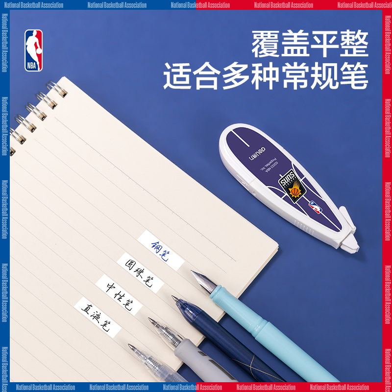 得力VR11NNBA筆型修正帶(紅)(個)