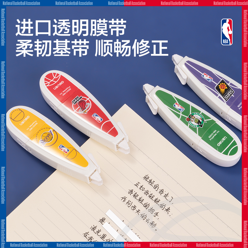 得力VR11NNBA筆型修正帶(綠)(個)