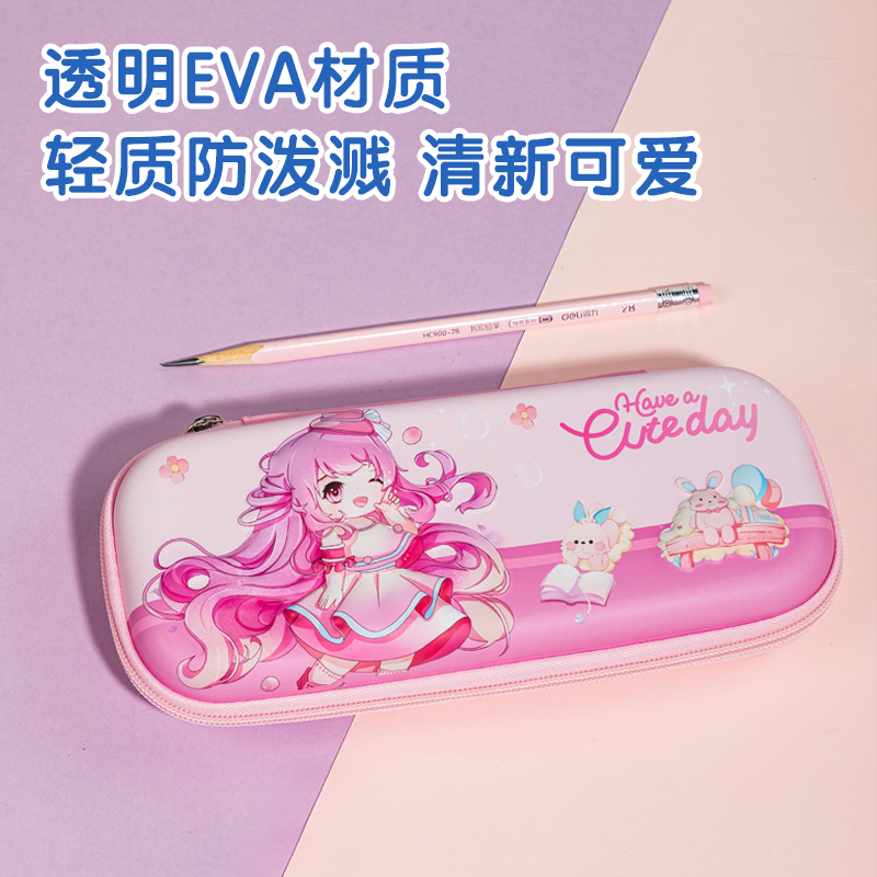 得力BC188A奶凍妹妹EVA多用途筆袋(混-奶凍妹妹)(個(gè))