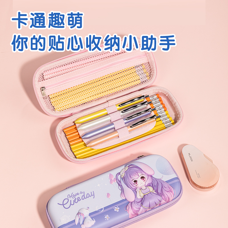 得力BC188A奶凍妹妹EVA多用途筆袋(混-奶凍妹妹)(個(gè))