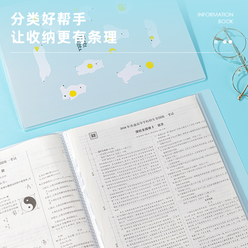 得力PQ320-60PP動(dòng)物志60頁資料冊(混)(個(gè))