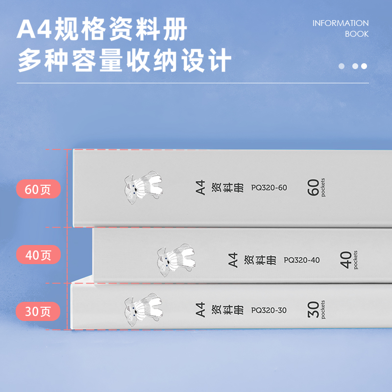 得力PQ320-60PP動(dòng)物志60頁資料冊(混)(個(gè))