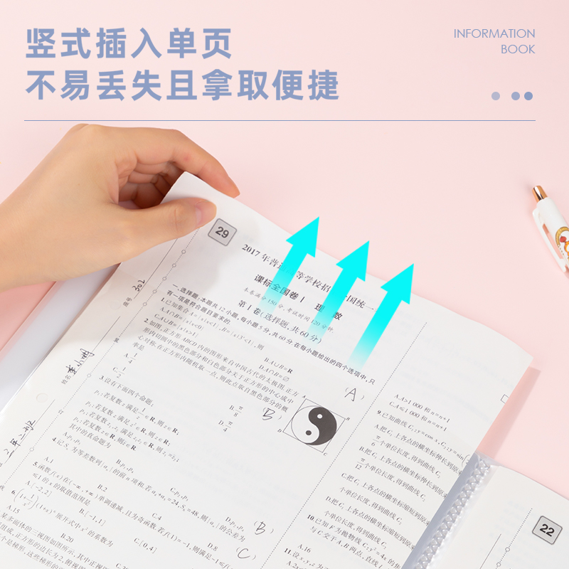 得力PQ320-30PP動(dòng)物志30頁資料冊(cè)(混)(個(gè))