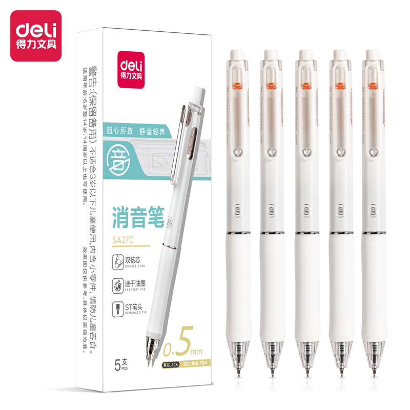 得力SA270速干按動學(xué)生中性筆0.5mm雙珠ST頭(黑)(支)