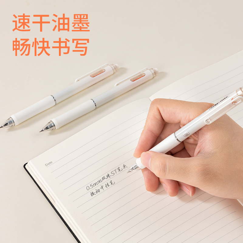 得力SA270速干按動學(xué)生中性筆0.5mm雙珠ST頭(黑)(支)
