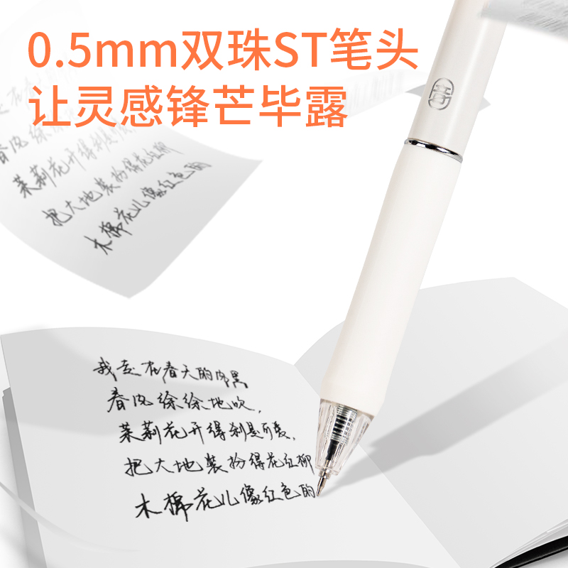 得力SA270速干按動學(xué)生中性筆0.5mm雙珠ST頭(黑)(支)