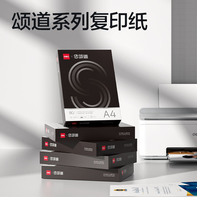 頌道ZF186復(fù)印紙A4-80g-5包(黑色包裝)(包)