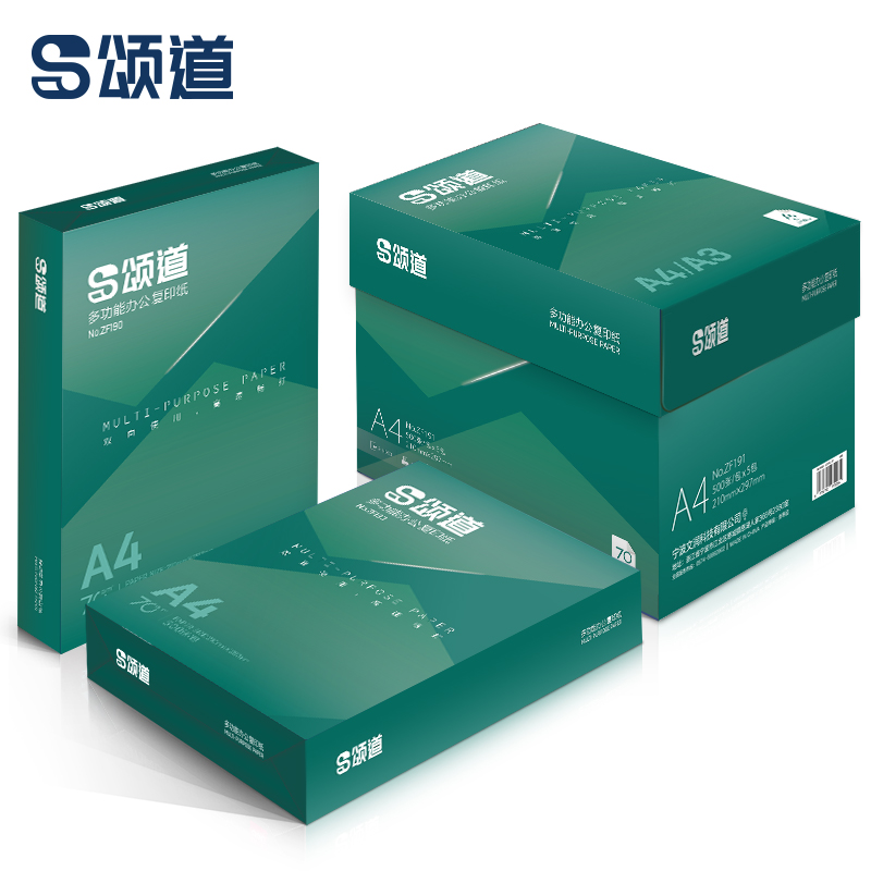 頌道ZF192復印紙A4-70g-8包(藍色包裝)(包)