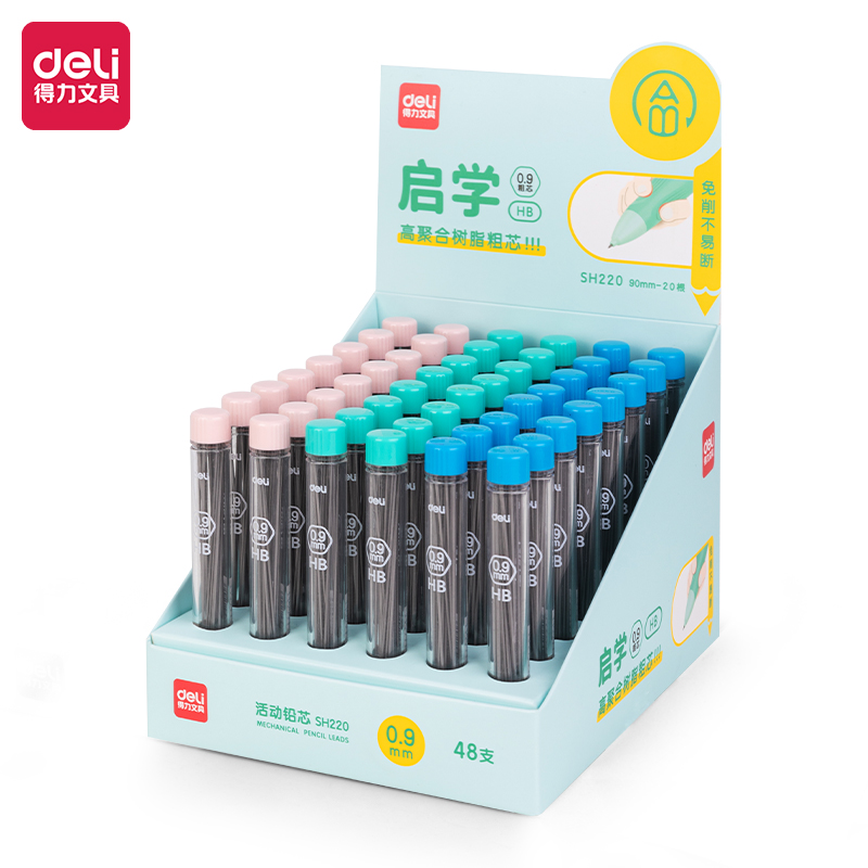 得力SH220啟學(xué)活動(dòng)鉛芯HB0.9-90mm(混)(支)