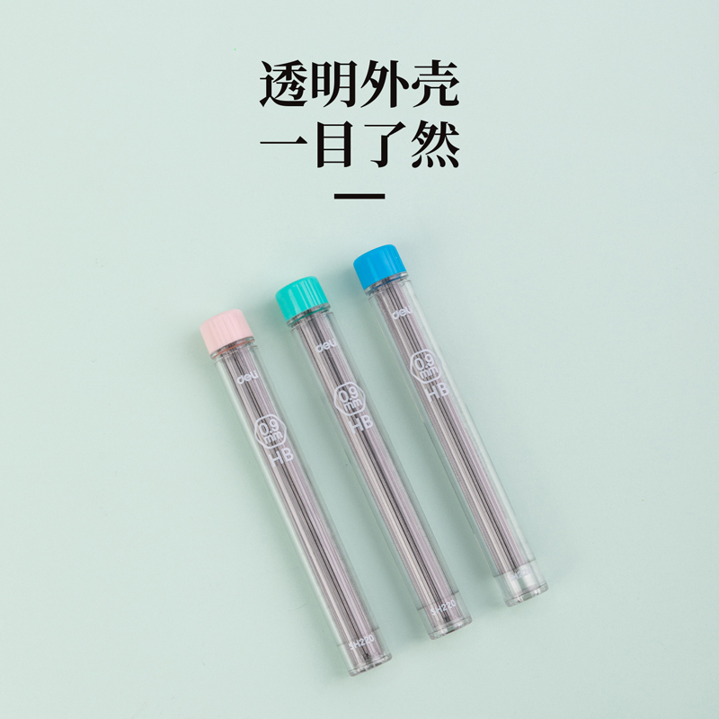 得力SH220啟學(xué)活動鉛芯HB0.9-90mm(混)(支)