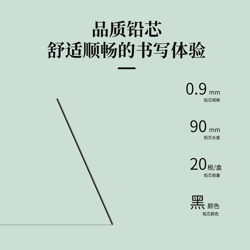 得力SH220啟學(xué)活動鉛芯HB0.9-90mm(混)(支)