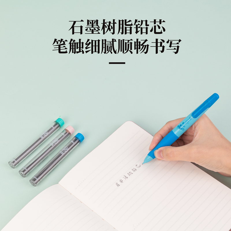得力SH220啟學(xué)活動鉛芯HB0.9-90mm(混)(支)
