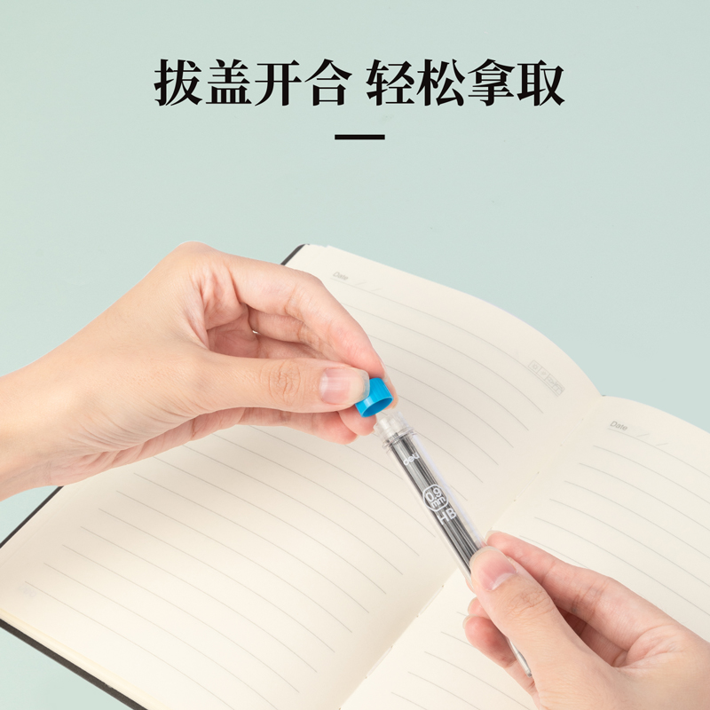 得力SH220啟學(xué)活動鉛芯HB0.9-90mm(混)(支)