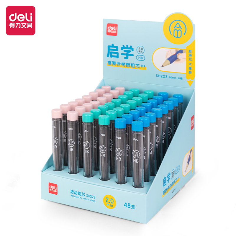 得力SH223啟學(xué)活動(dòng)鉛芯HB2.0-90mm(混)(支)
