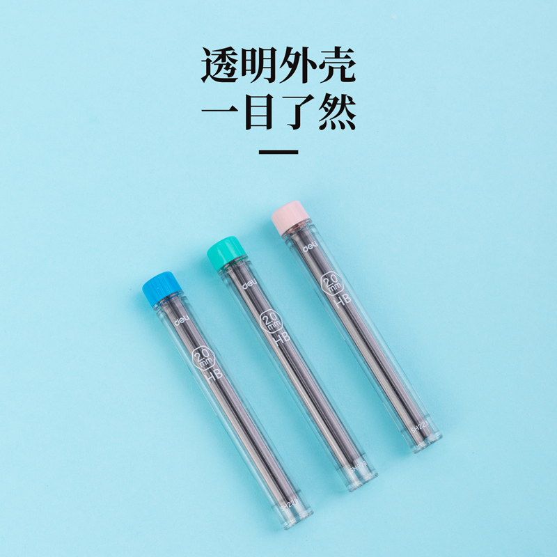 得力SH223啟學(xué)活動(dòng)鉛芯HB2.0-90mm(混)(支)