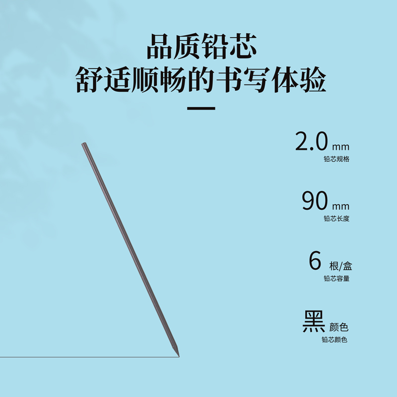 得力SH223啟學(xué)活動(dòng)鉛芯HB2.0-90mm(混)(支)