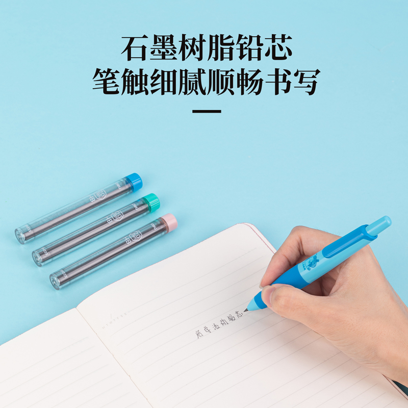 得力SH223啟學(xué)活動(dòng)鉛芯HB2.0-90mm(混)(支)