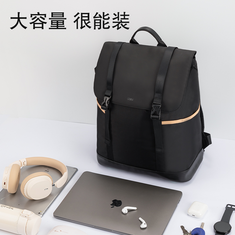 得力BG118時(shí)尚通勤拼色休閑雙肩包(黑)(個(gè))