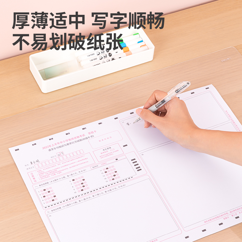 得力PP851_600*400mm軟質(zhì)EVA加厚書寫墊板(透明)(單盒裝)