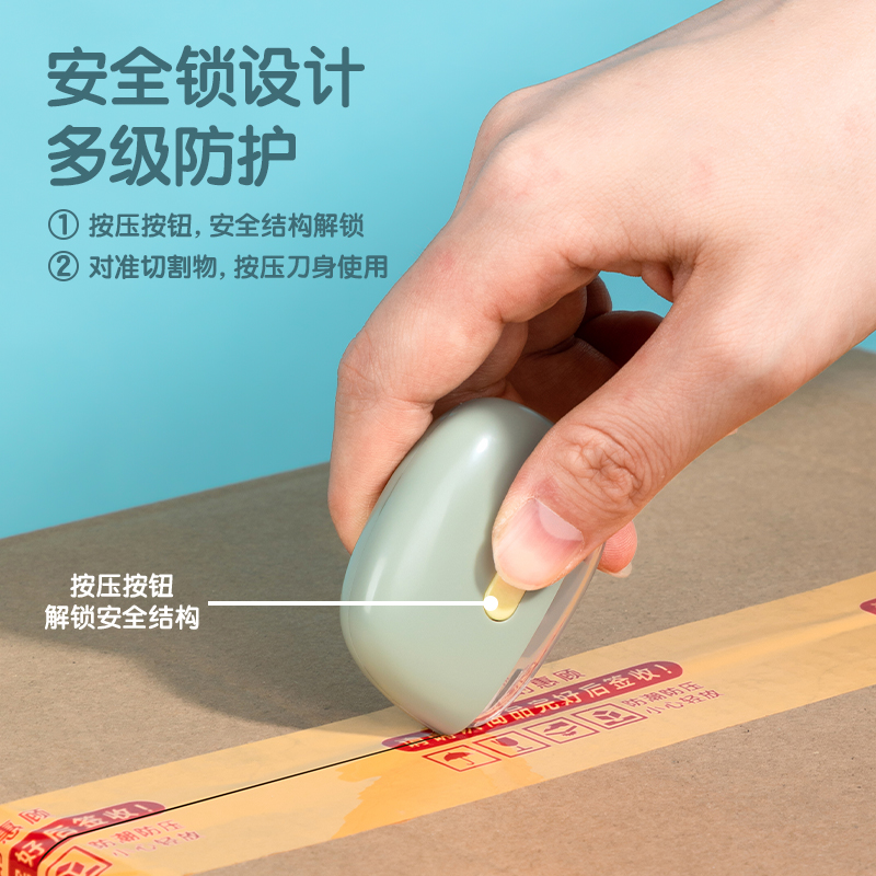 得力TD260陶瓷美工刀(混)(把)