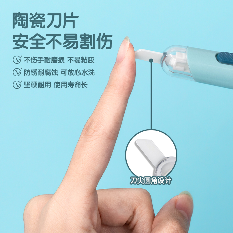 得力TD261陶瓷美工刀(白色)(把)