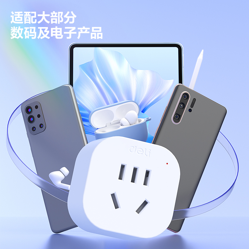 得力LU5021英轉國轉換器_1組_彩盒(白)(個)