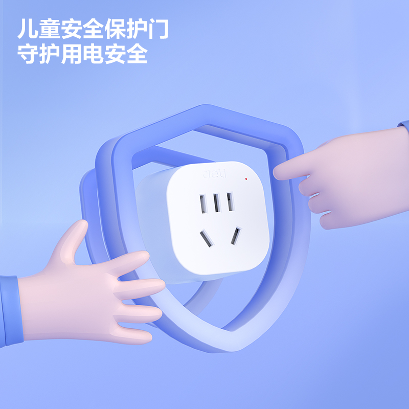 得力LU5021英轉國轉換器_1組_彩盒(白)(個)