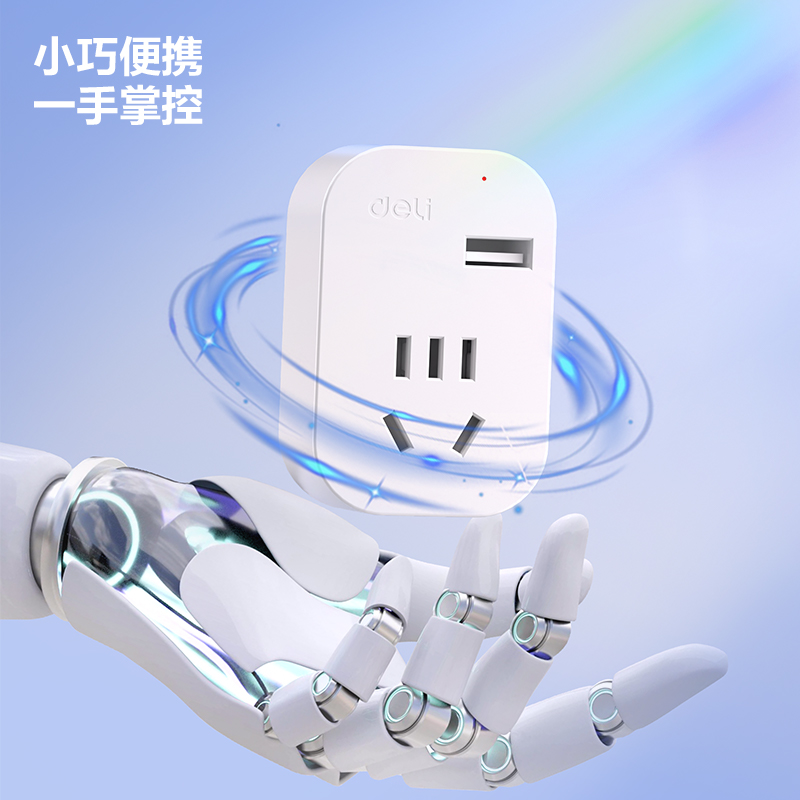 得力LU5022英轉(zhuǎn)國(guó)轉(zhuǎn)換器_1組+1A_彩盒(白)(個(gè))